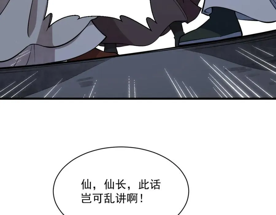 第299话 第60页