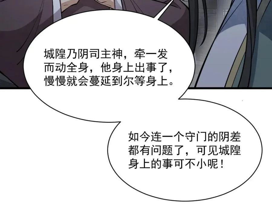 第299话 第62页