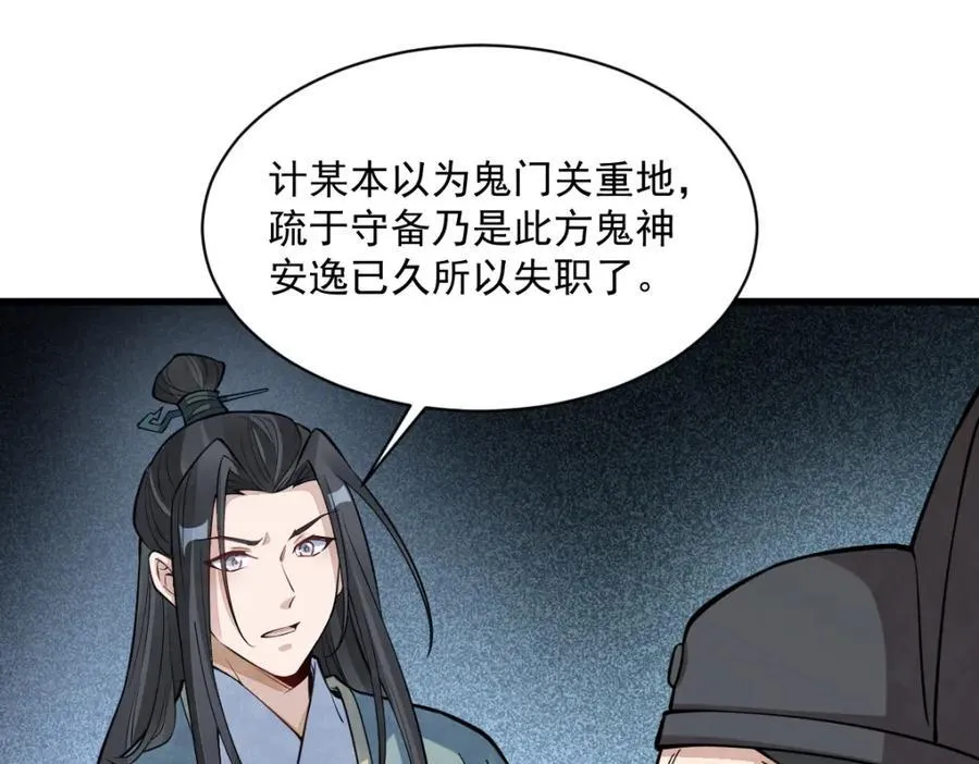 第299话 第63页