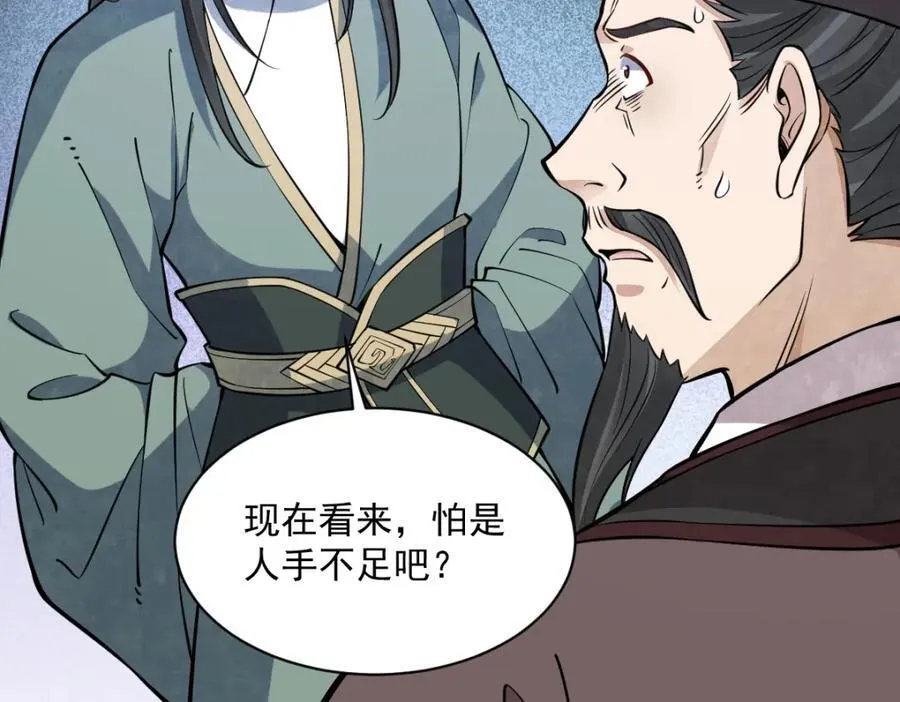 第299话 第64页