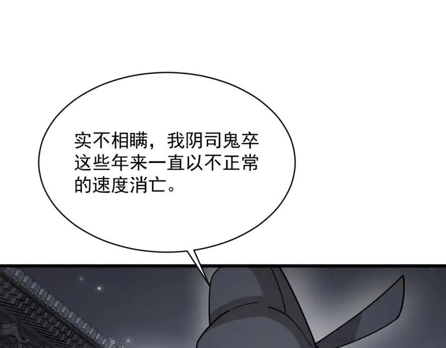 第299话 第66页