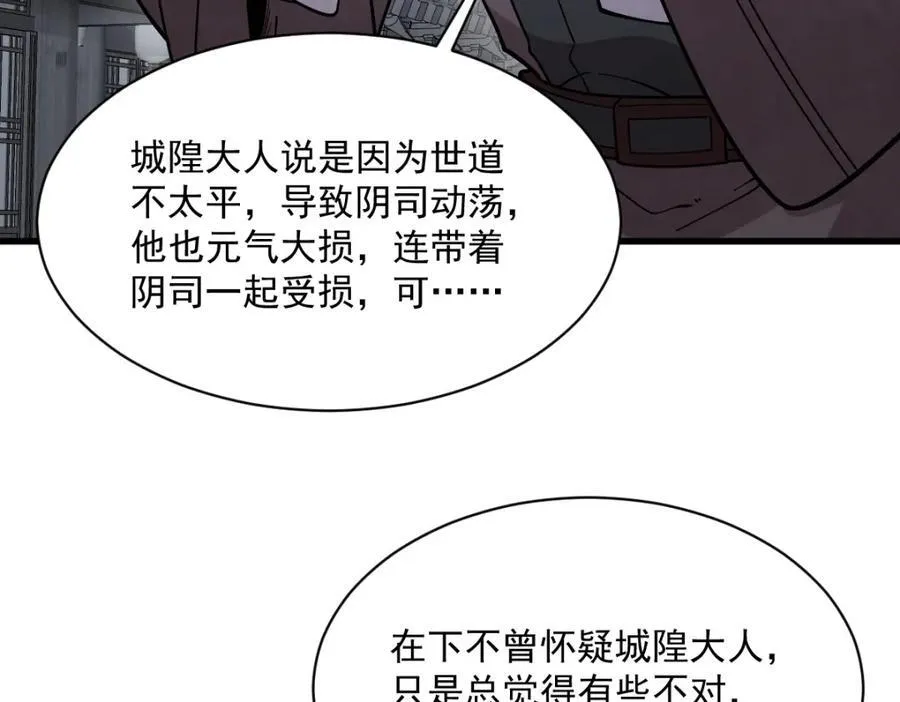 第299话 第68页