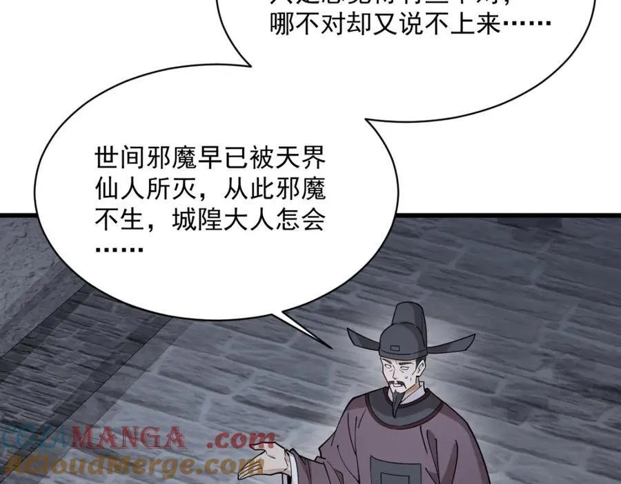 第299话 第69页