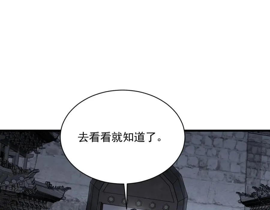 第299话 第71页