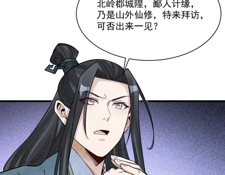 第299话 第83页
