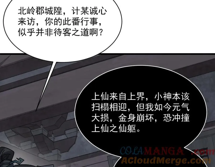 第299话 第89页
