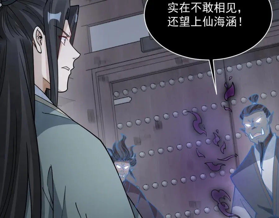 第299话 第90页