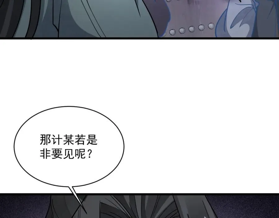 第299话 第91页