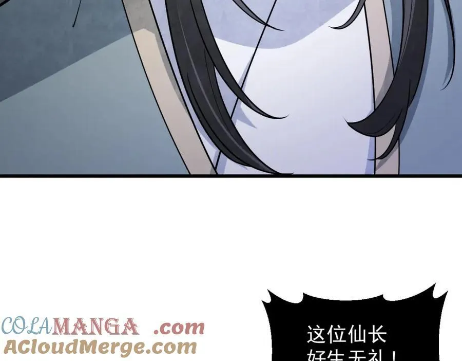 第299话 第93页