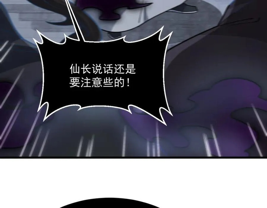 第299话 第96页