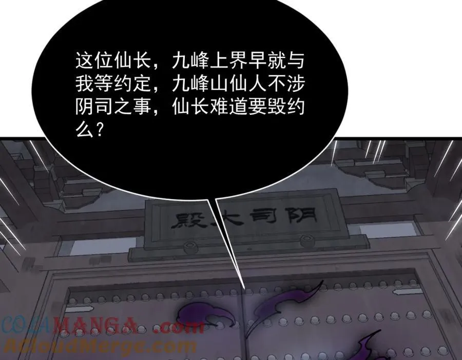 第299话 第97页