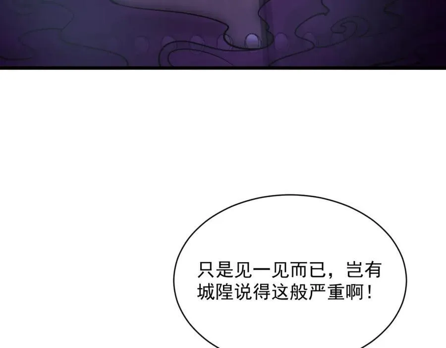 第299话 第99页