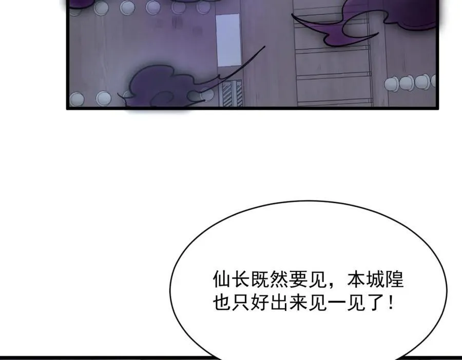 第299话 第103页