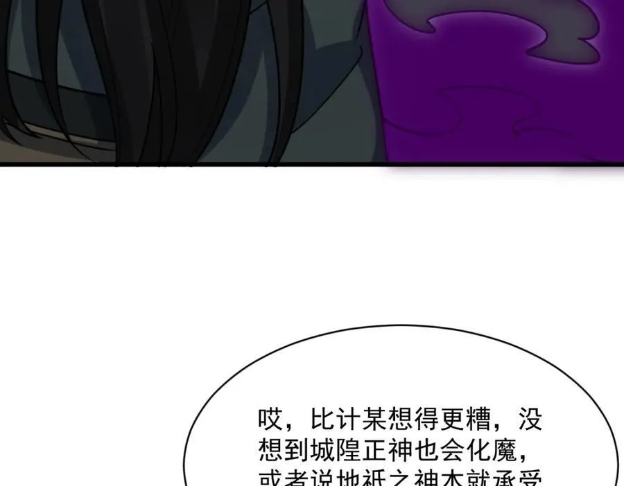 第300话 第6页