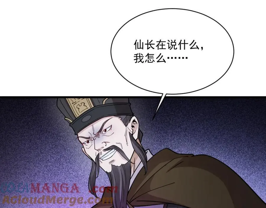 第300话 第9页
