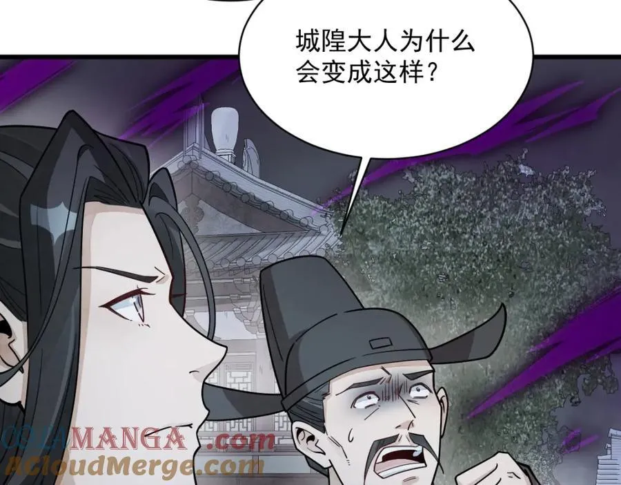 第300话 第29页