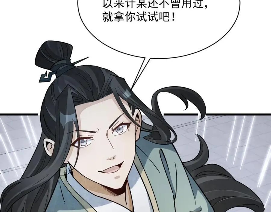 第300话 第31页