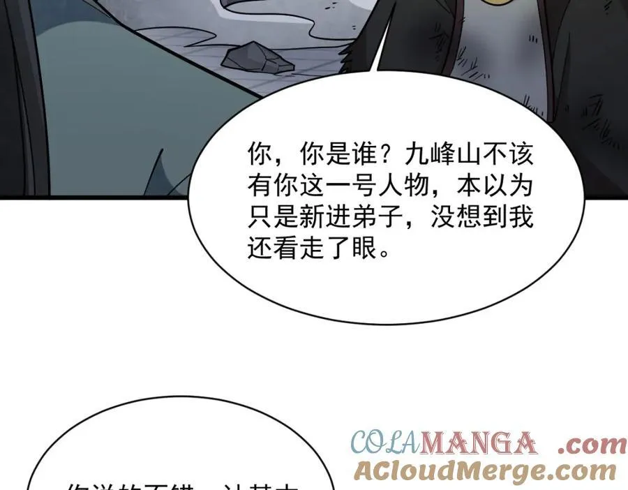 第300话 第49页