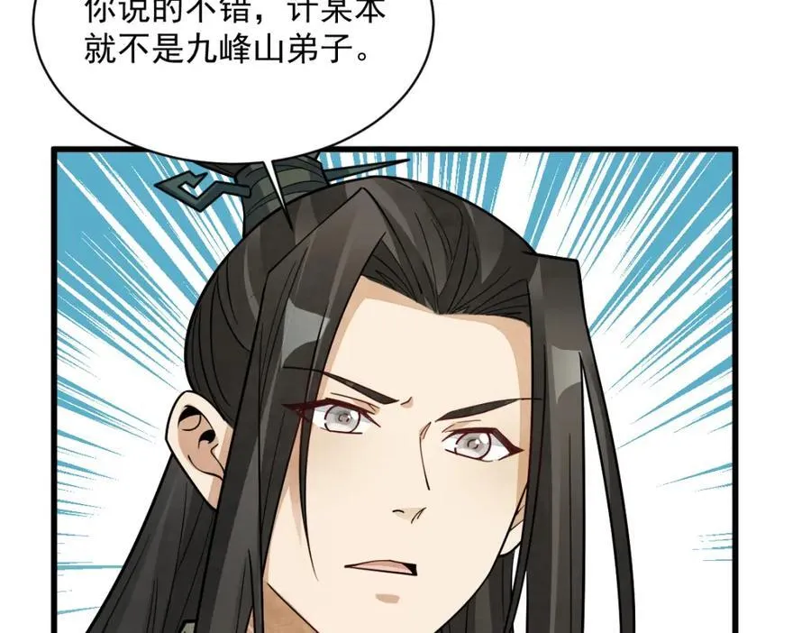 第300话 第50页