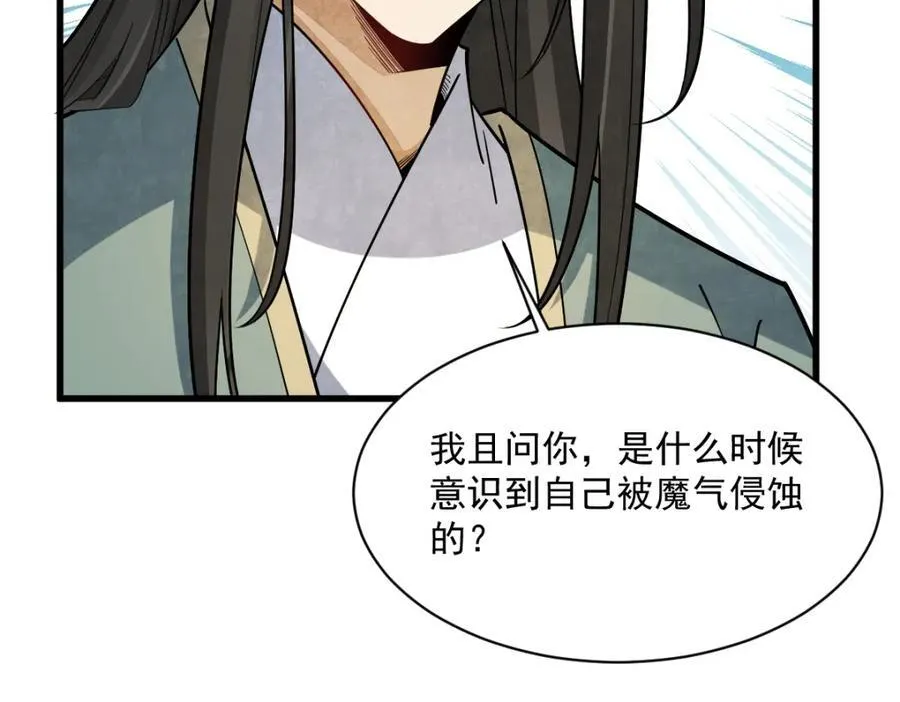 第300话 第51页