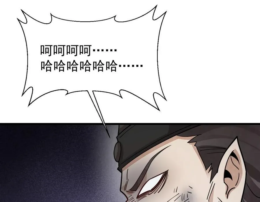 第300话 第52页