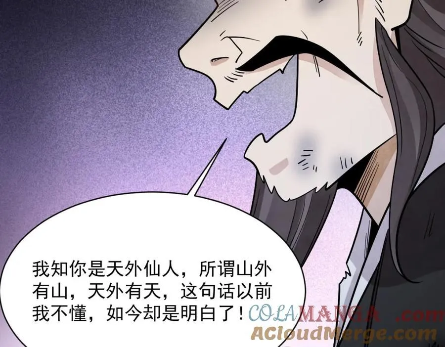 第300话 第53页