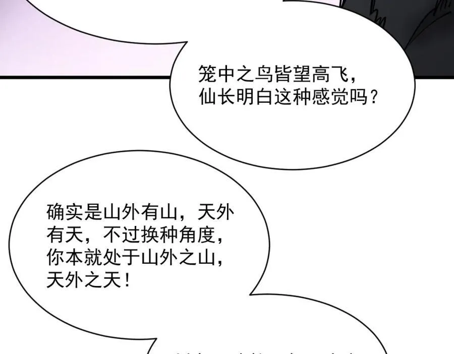 第300话 第54页