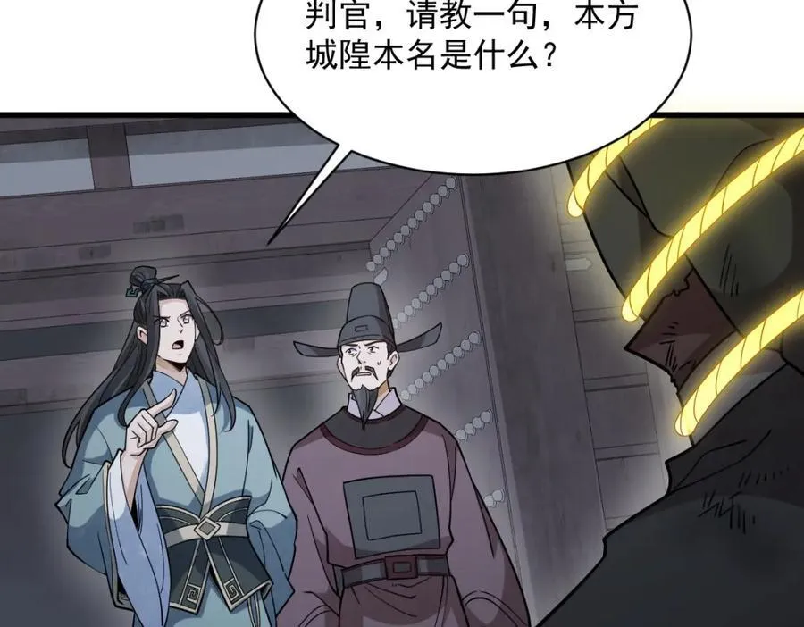 第300话 第55页