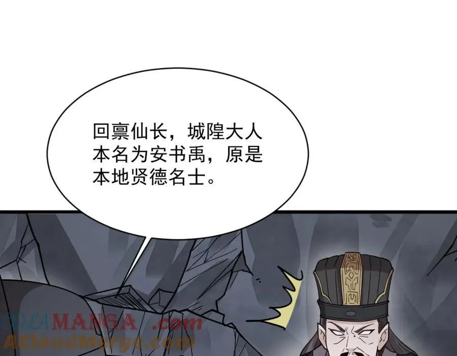 第300话 第57页