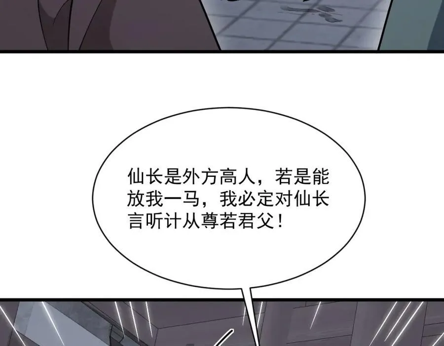 第300话 第59页