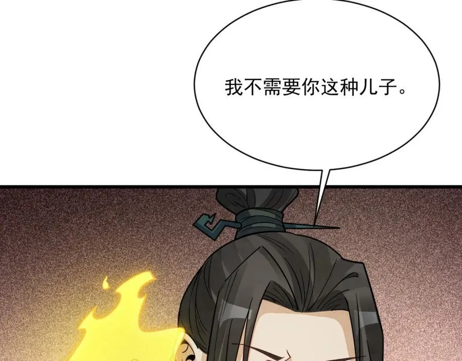 第300话 第62页