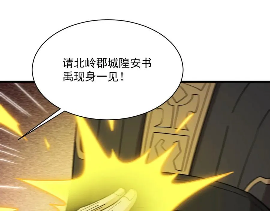 第300话 第64页