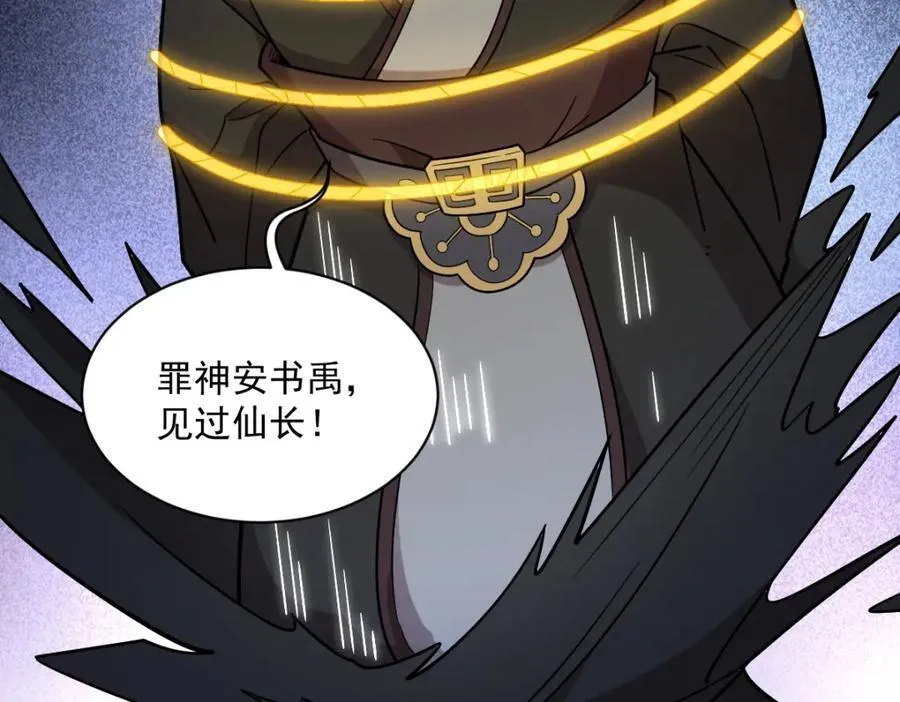 第300话 第68页