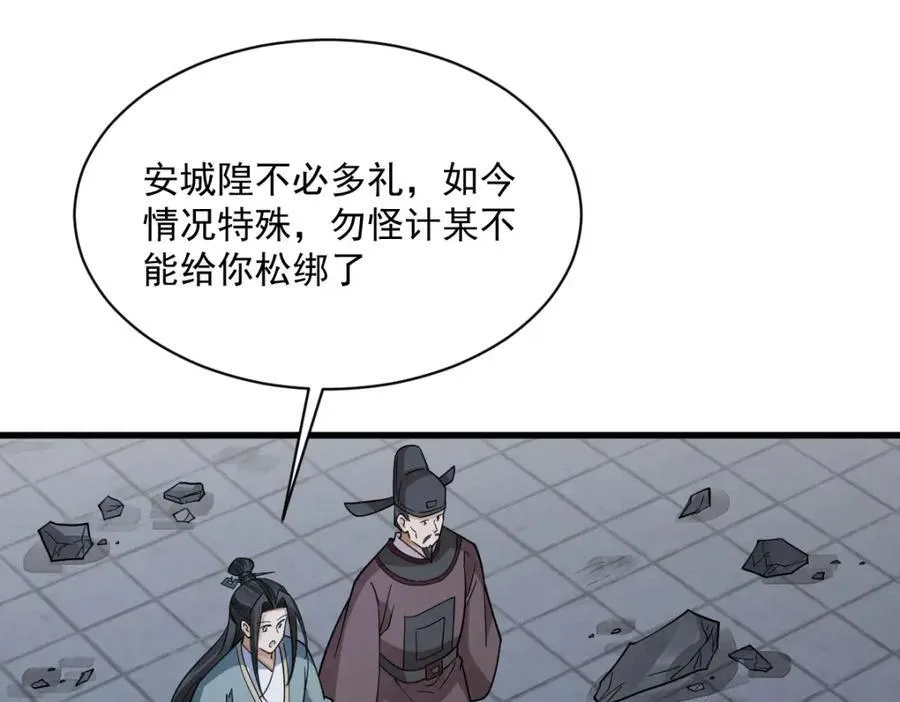 第300话 第70页