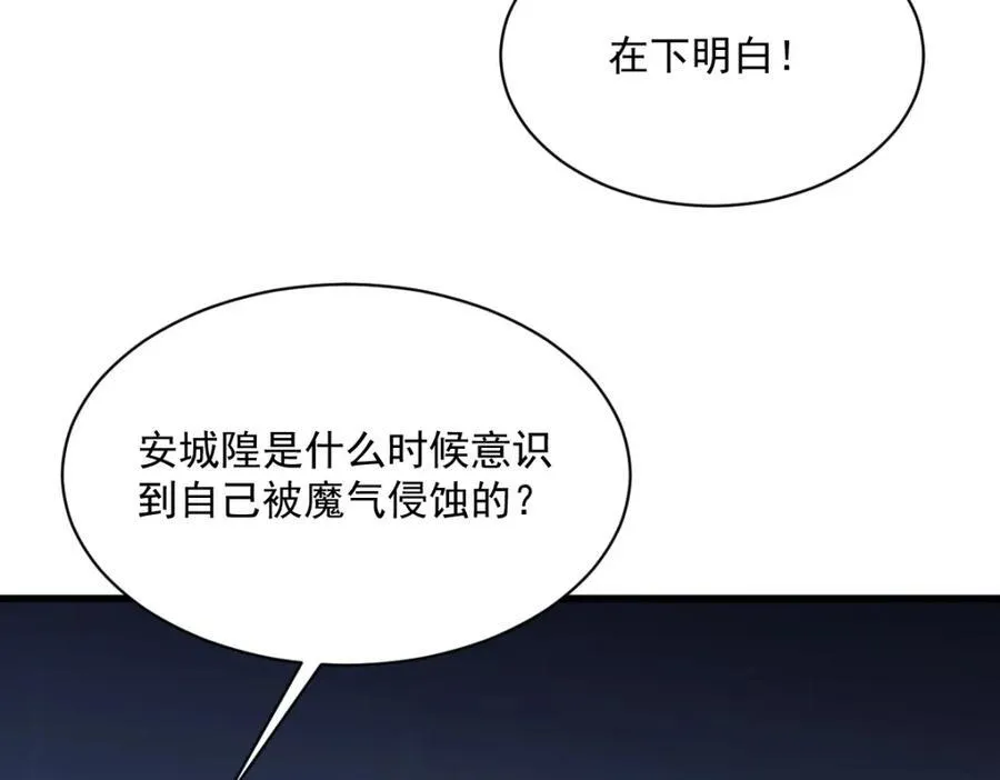 第300话 第72页