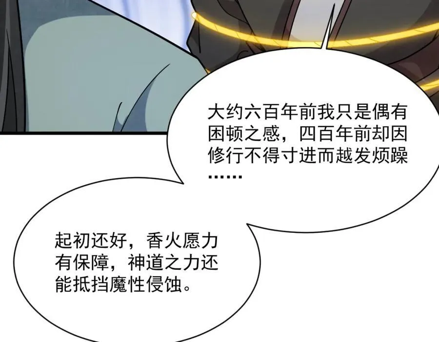 第300话 第74页