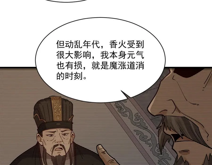 第300话 第75页