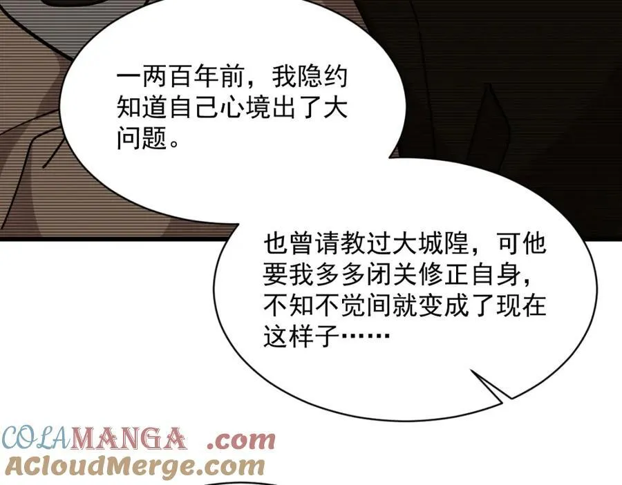 第300话 第77页