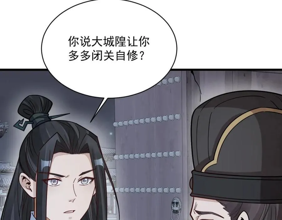 第300话 第78页