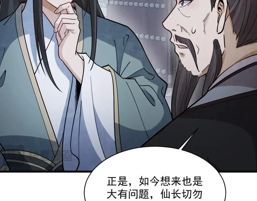 第300话 第79页
