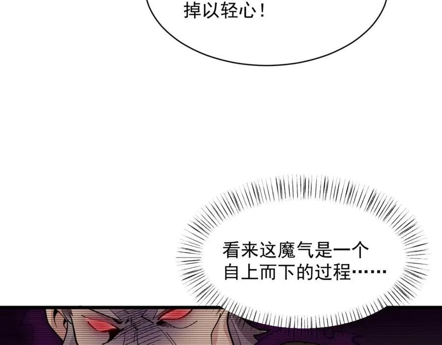 第300话 第80页