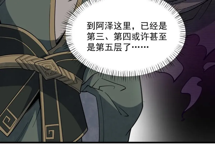 第300话 第83页