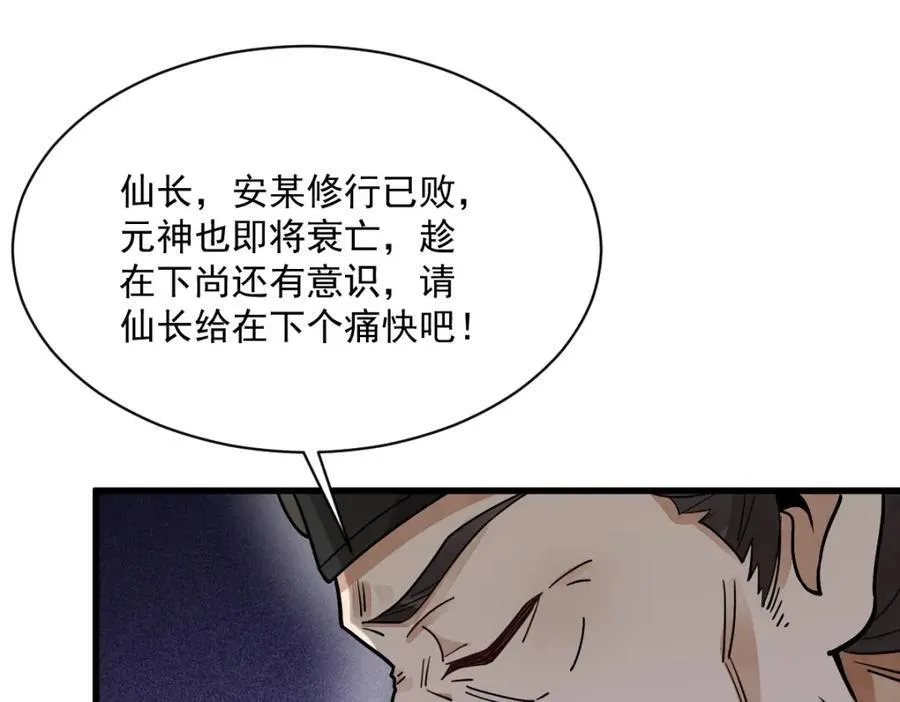 第300话 第84页