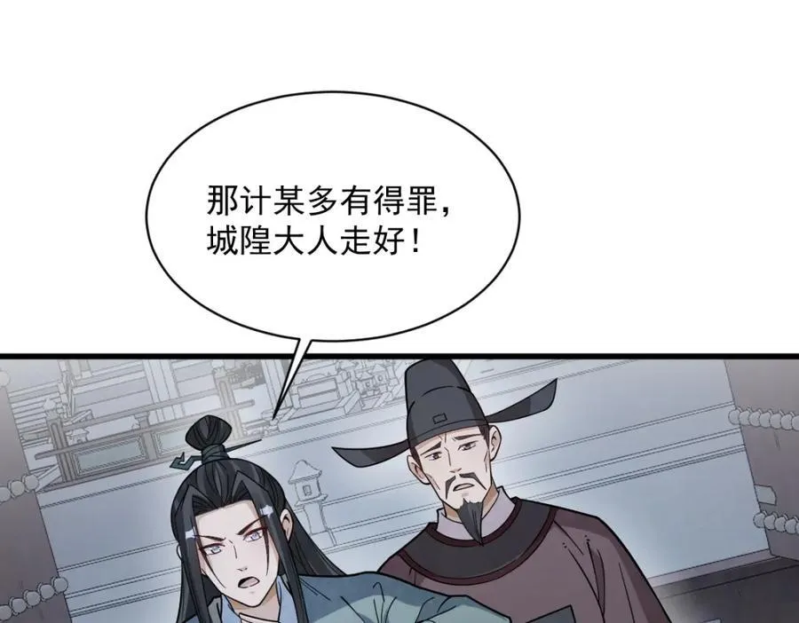 第300话 第86页