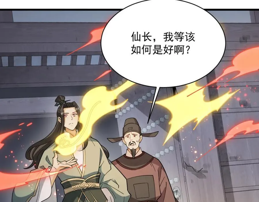第300话 第96页