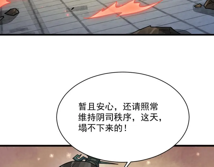 第300话 第98页