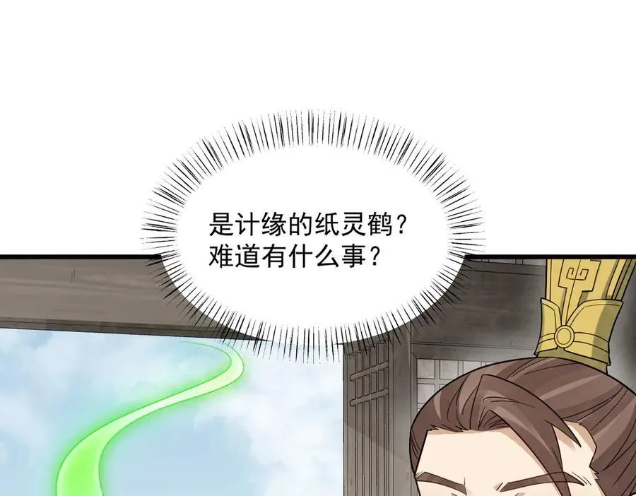 第301话 第6页