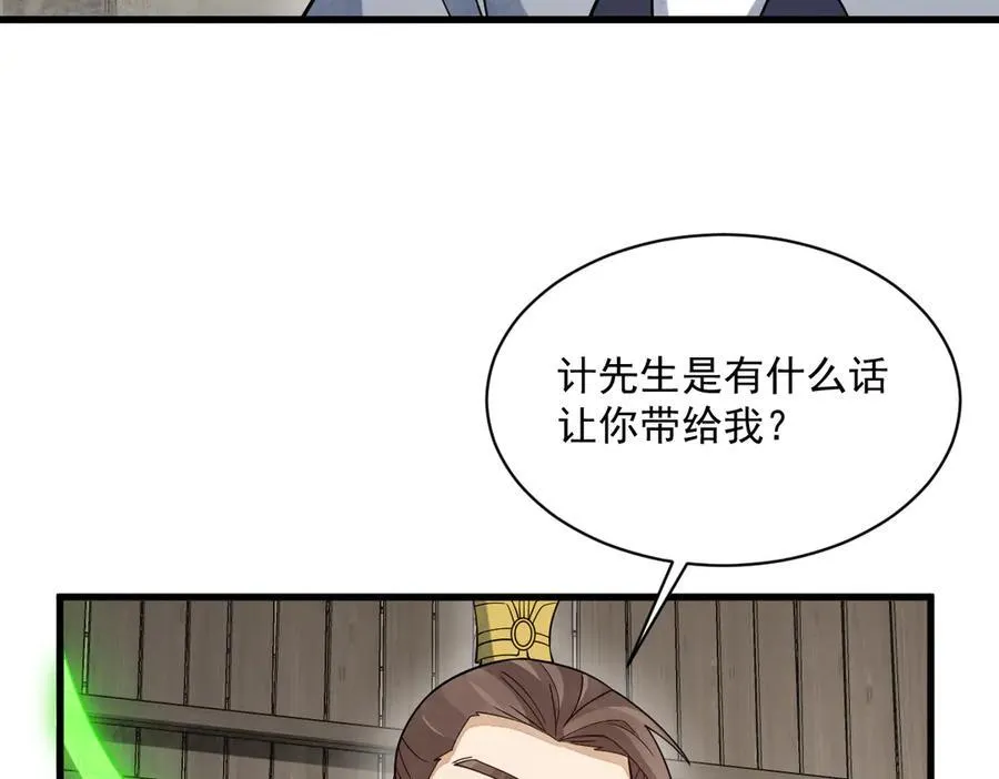 第301话 第8页