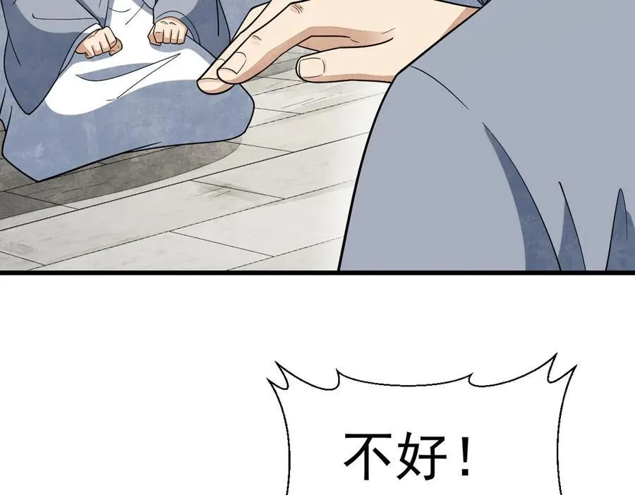第301话 第12页