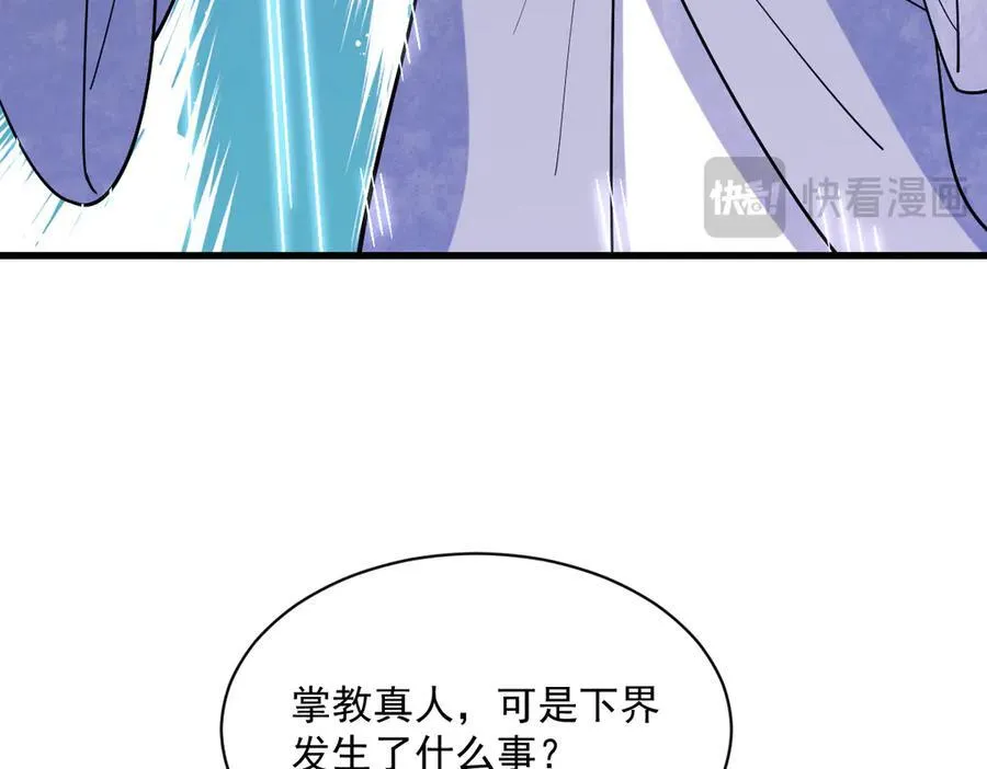 第301话 第15页